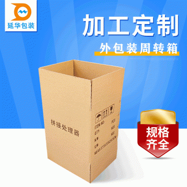 福永紙品廠