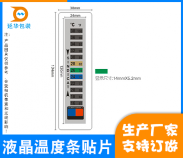 液晶溫度條貼片