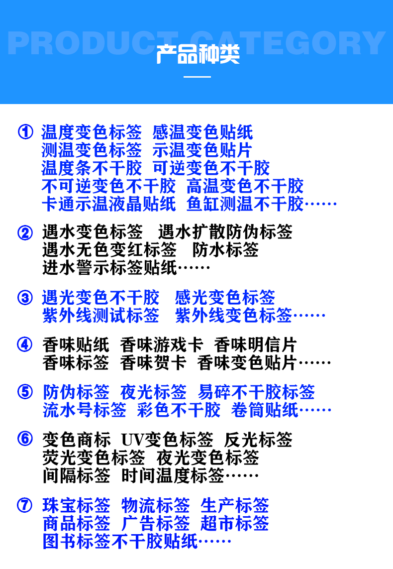 測溫顯示標(biāo)貼