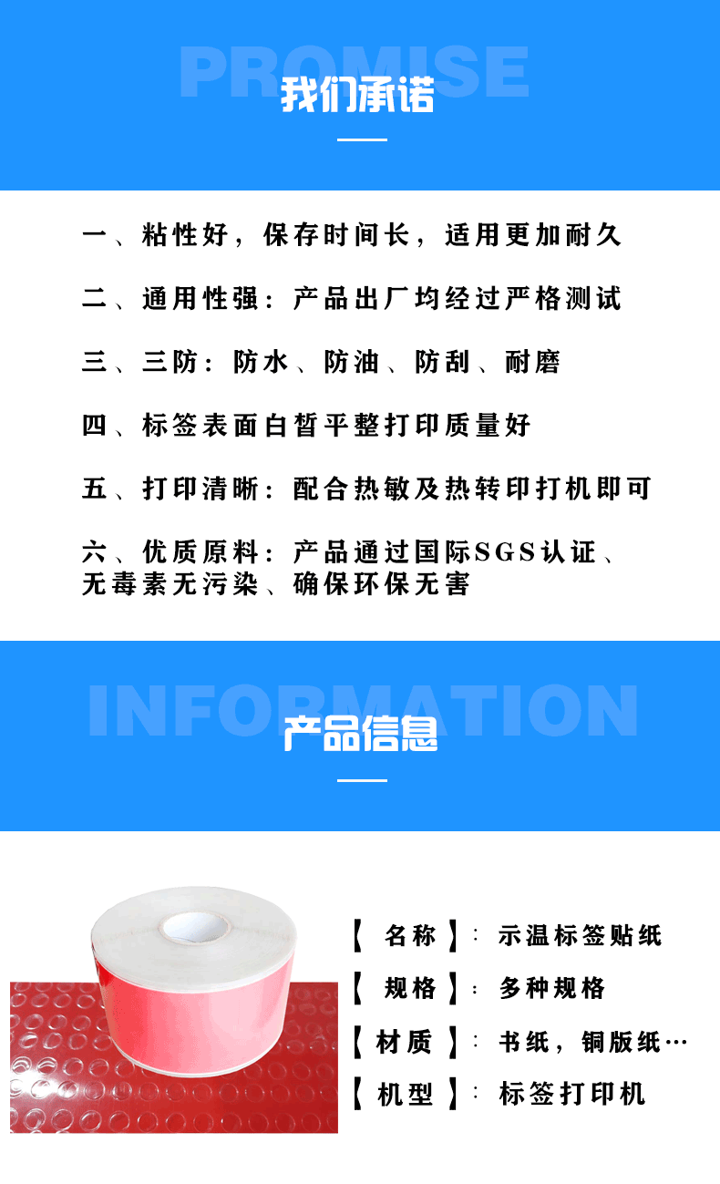 可逆變色標(biāo)簽