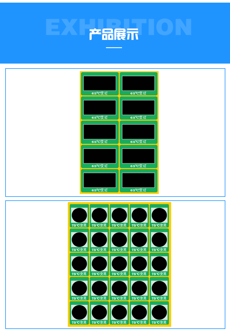 可逆變色測(cè)溫標(biāo)貼