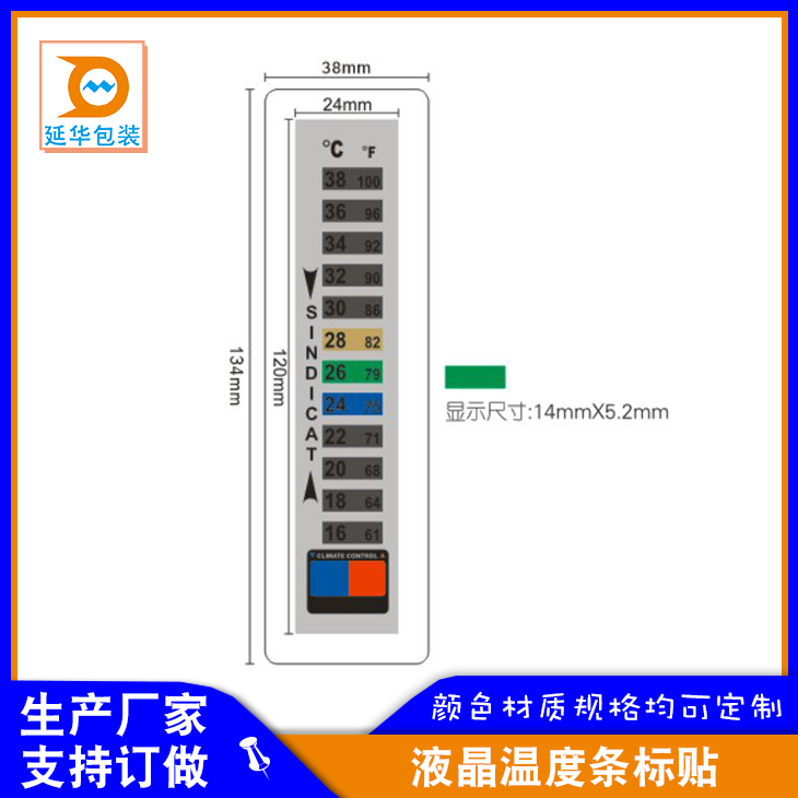 液晶溫度條標(biāo)簽