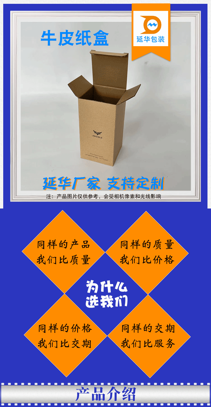 牛皮紙盒