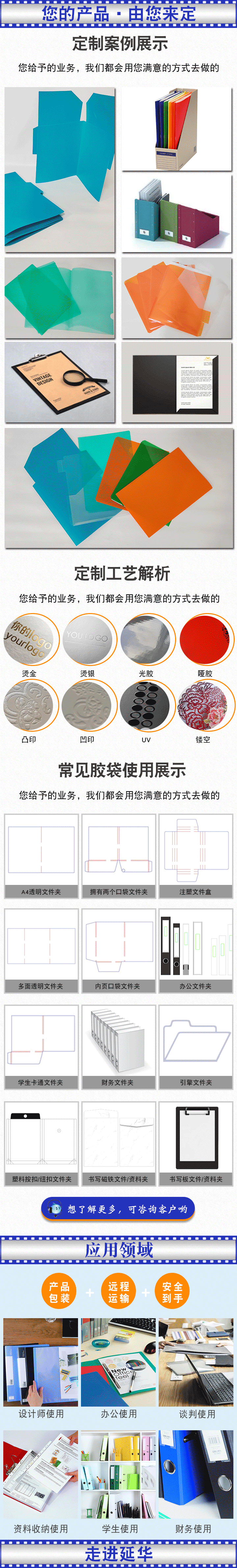 透明文件夾