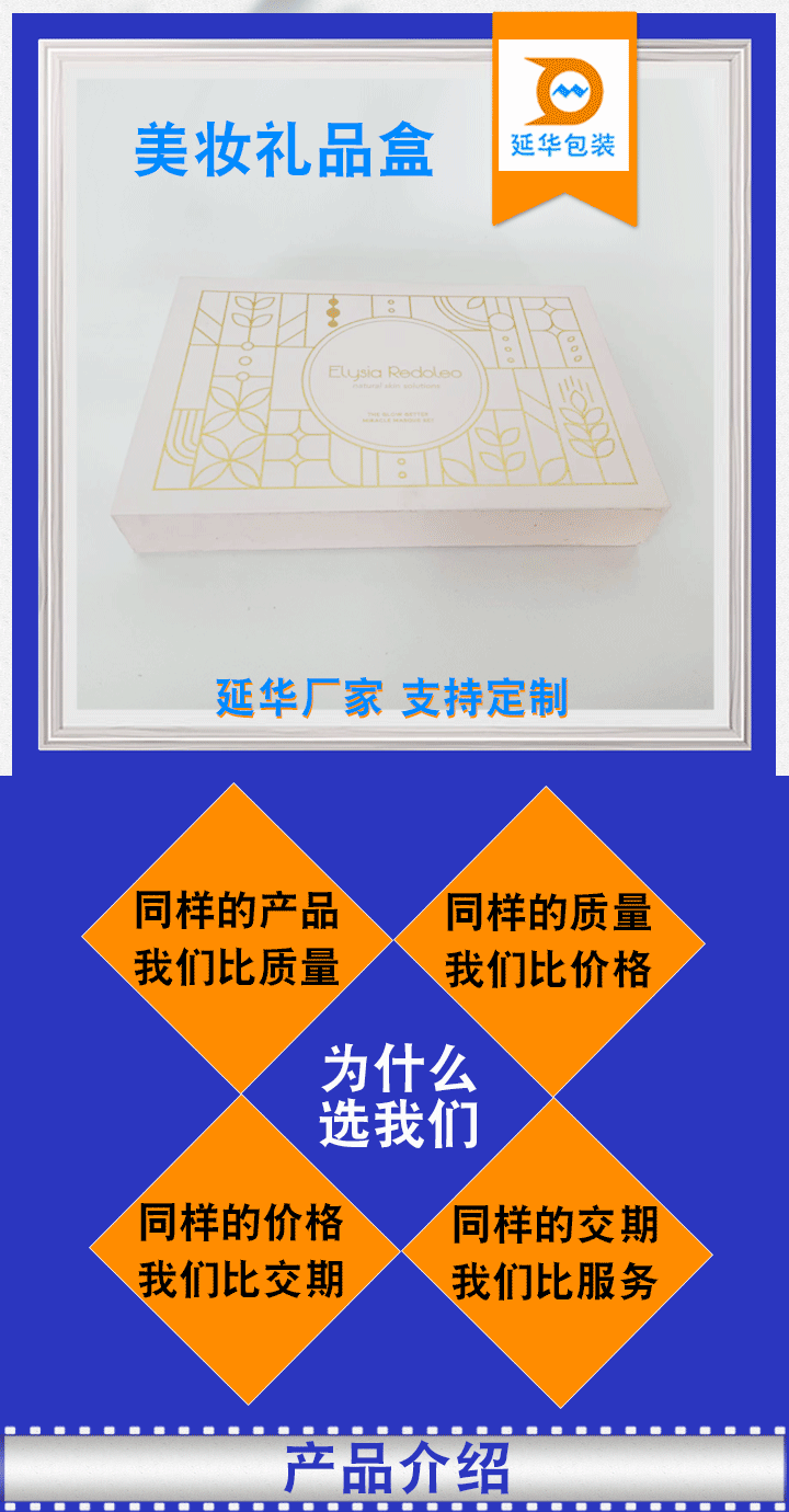 翻蓋禮品盒