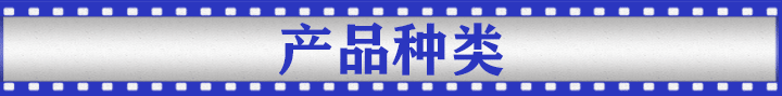 產(chǎn)品詳情頁_02.gif