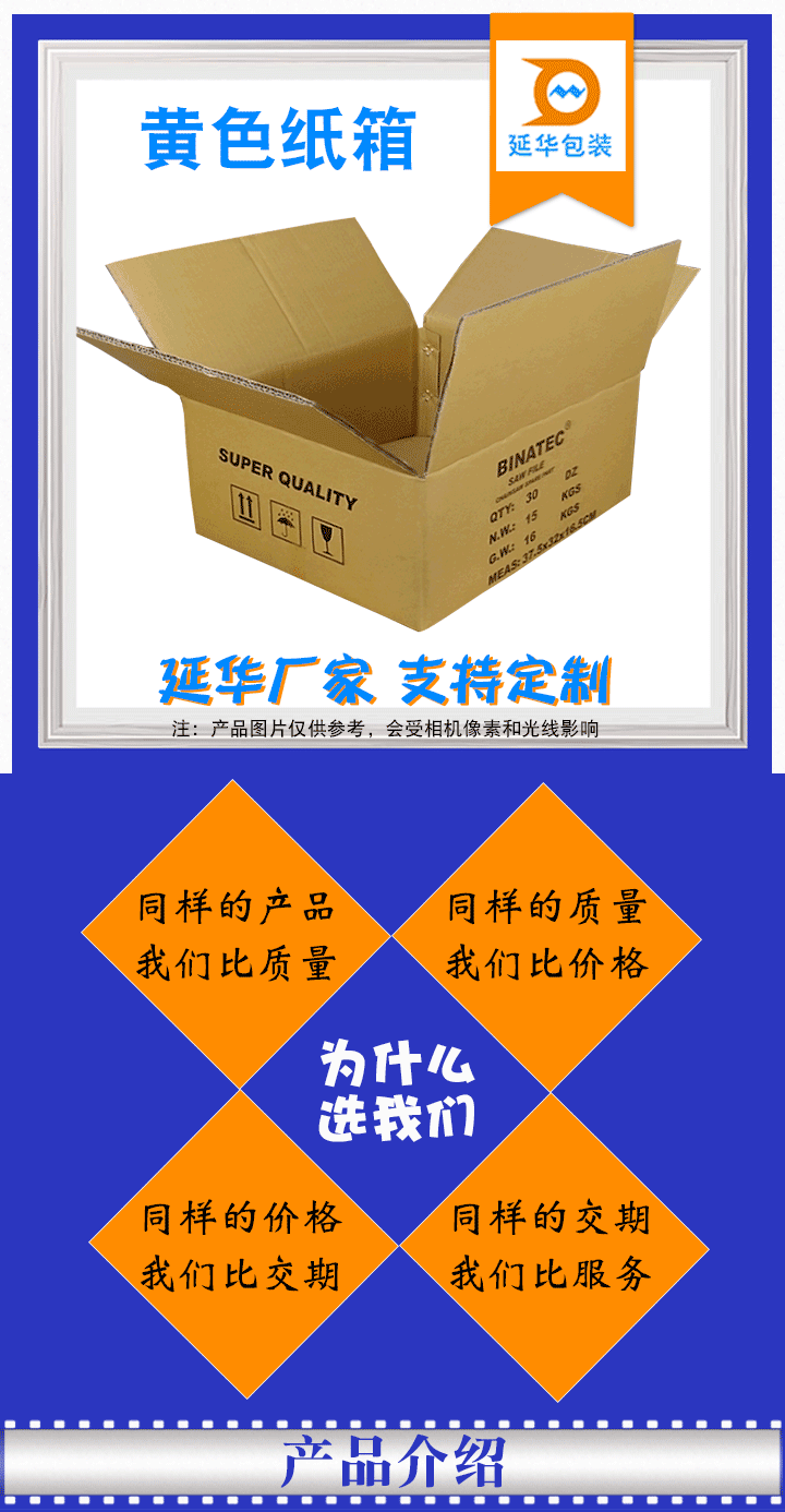 臺(tái)灣黃紙箱