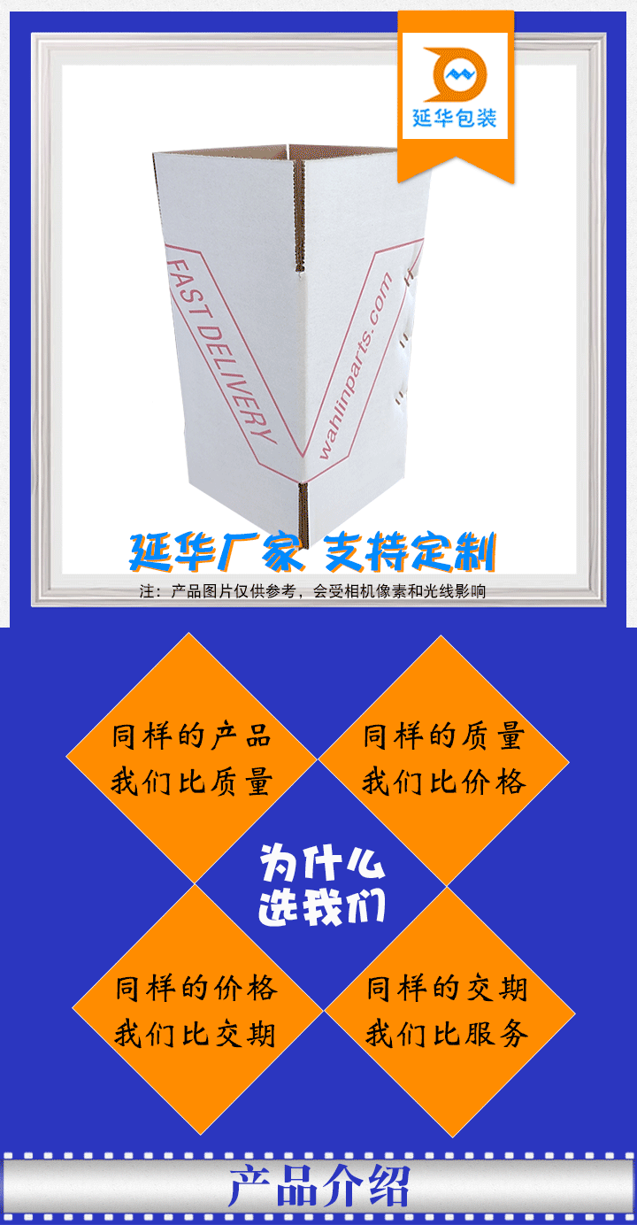 白色紙箱定制