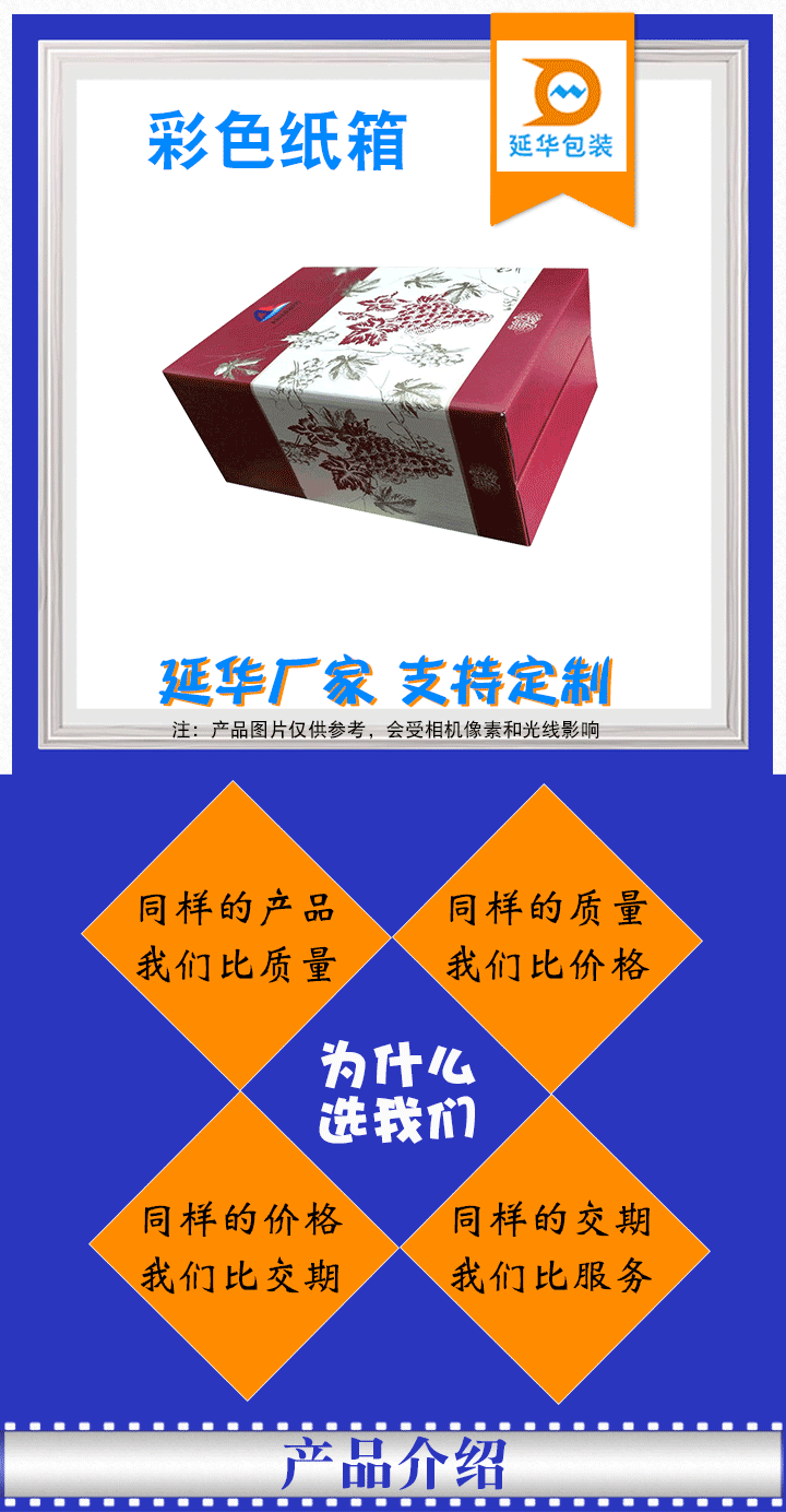 彩色紙箱